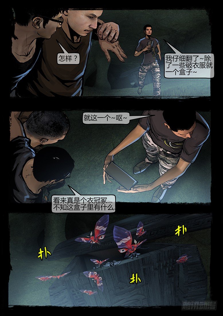 48话-郑海诡码-逸裹0
