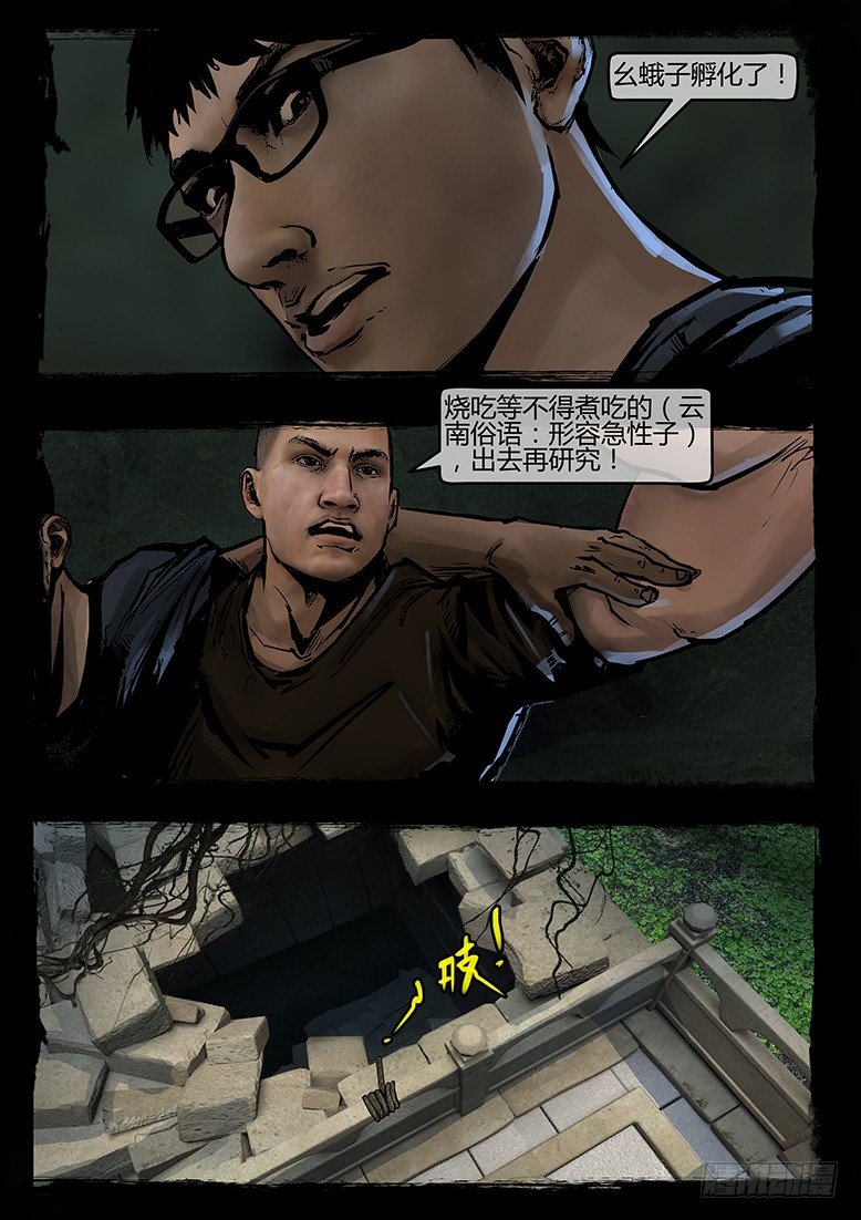 48话-郑海诡码-逸裹1