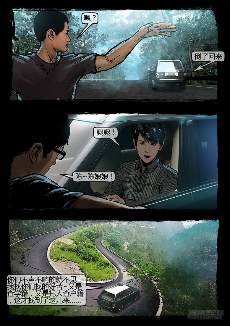 48话-郑海诡码-逸裹13