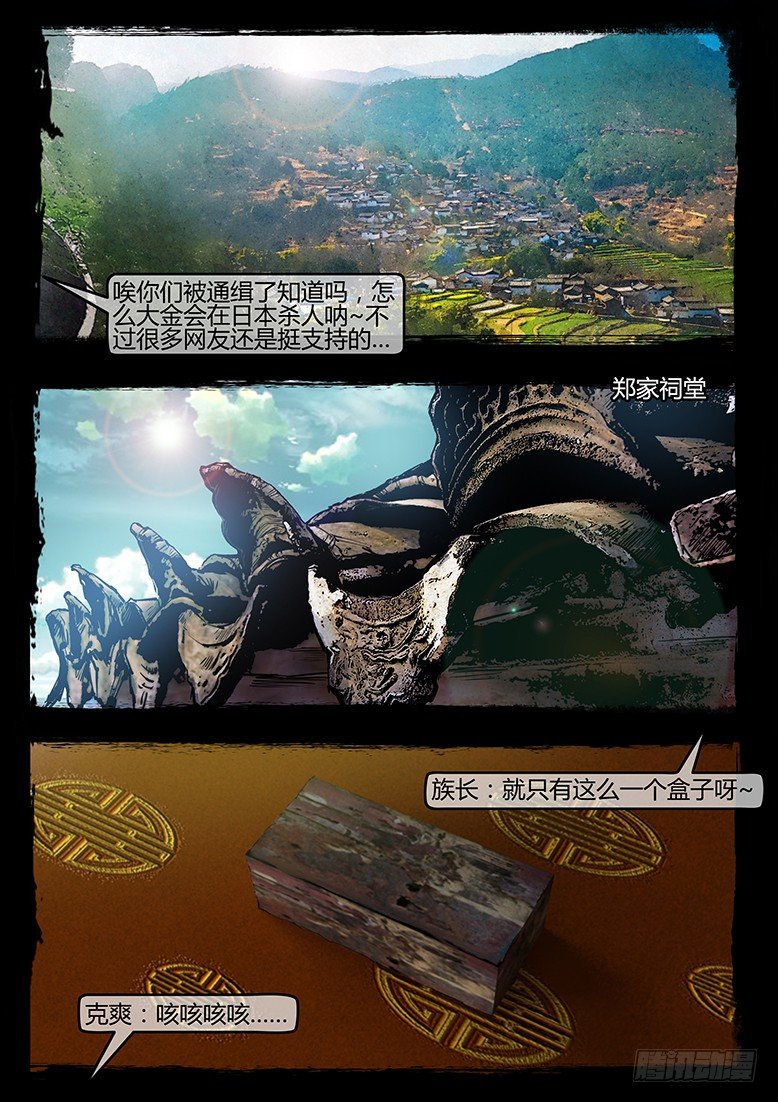 48话-郑海诡码-逸裹14