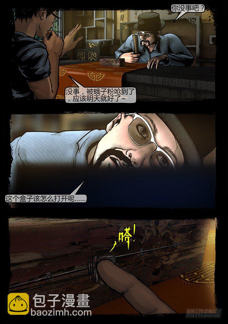 48话-郑海诡码-逸裹15