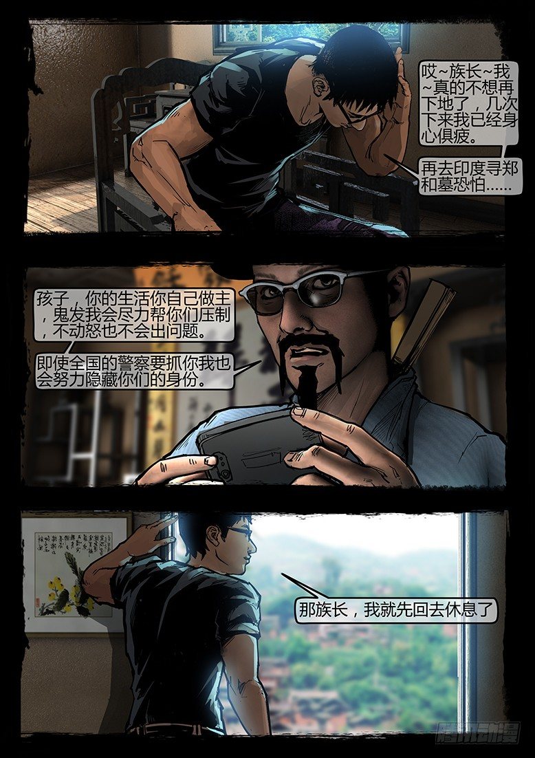 48话-郑海诡码-逸裹19