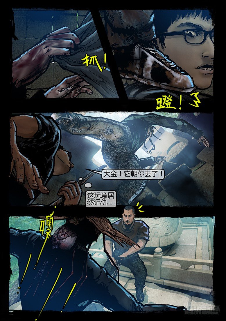 48话-郑海诡码-逸裹4