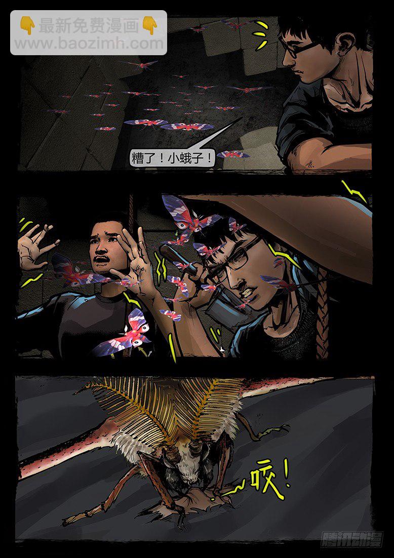 48话-郑海诡码-逸裹6