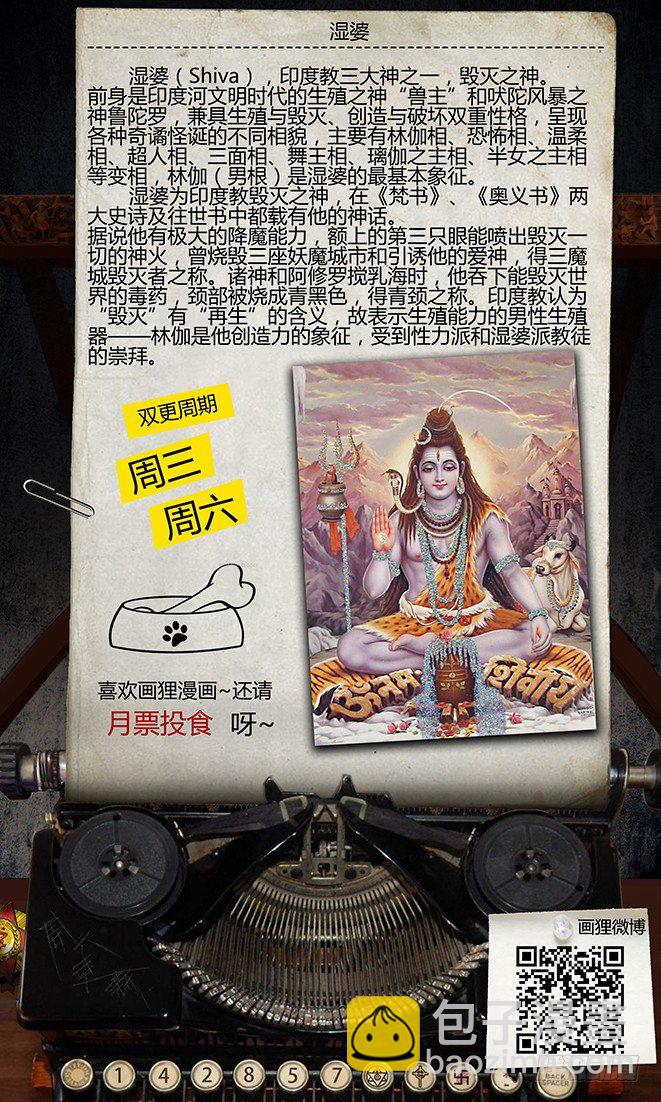 50话-天竺遗冢-引10