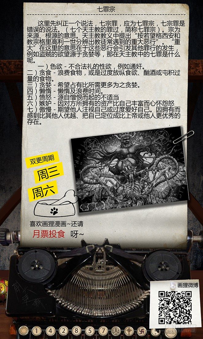 67话-天竺遗冢-妒忌21