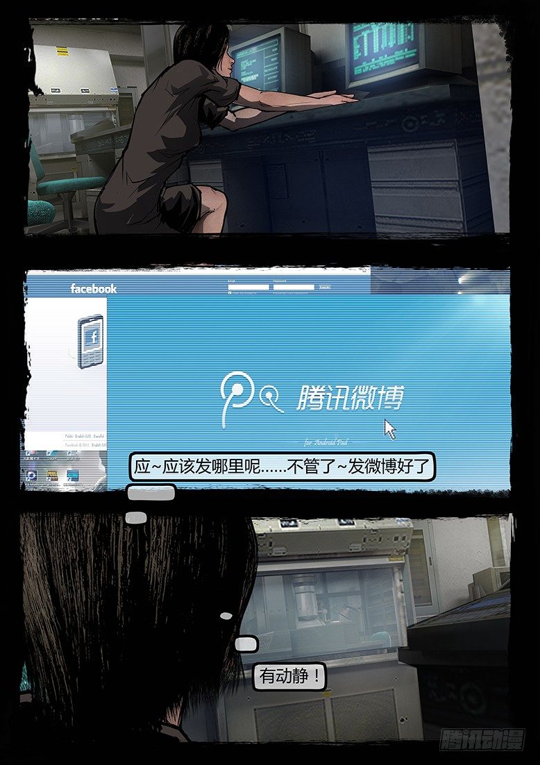73话-天竺遗冢-懒惰7