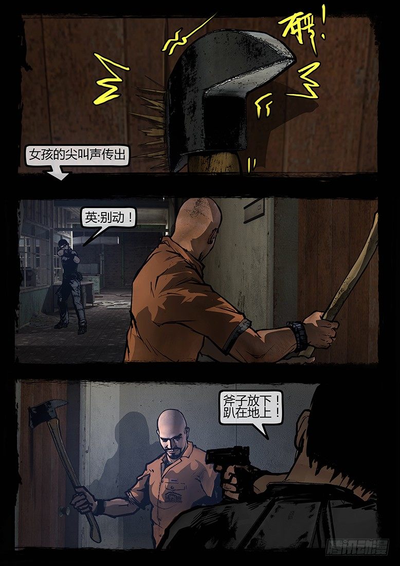 75话-天竺遗冢-重刑犯19