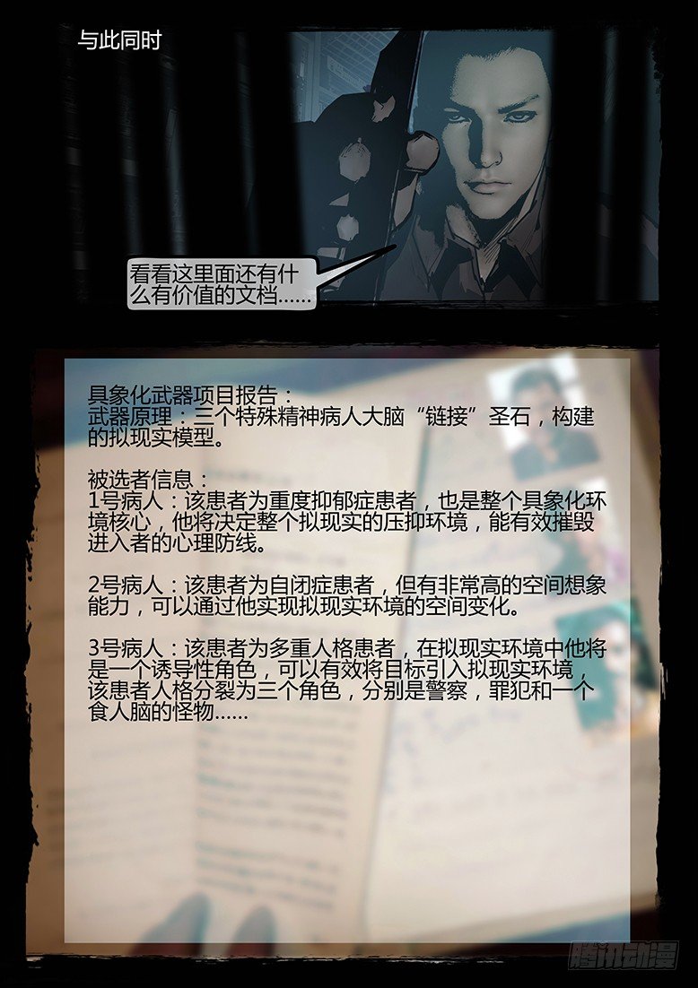 75话-天竺遗冢-重刑犯21