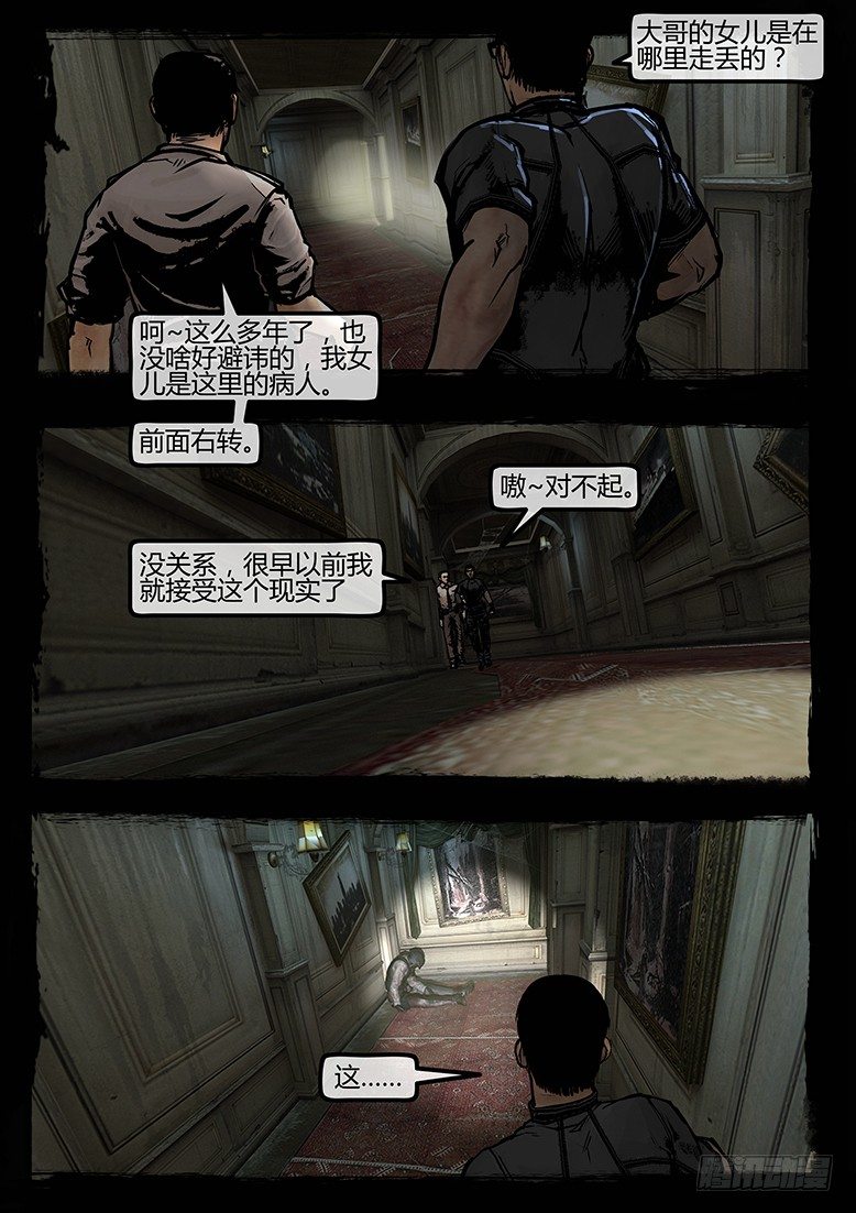 75话-天竺遗冢-重刑犯9