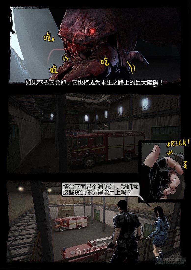 90话-天竺遗冢-拦路虎11