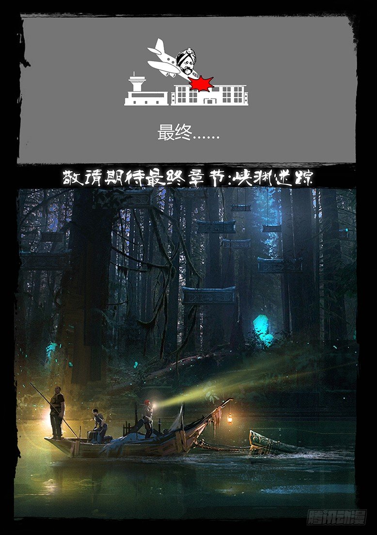 93话-天竺遗冢-完15