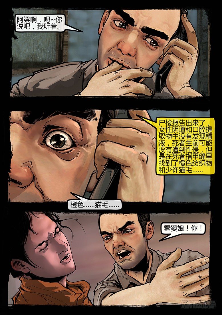97话-彩蛋-3号病人轶事17