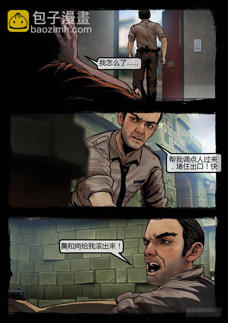 97话-彩蛋-3号病人轶事18