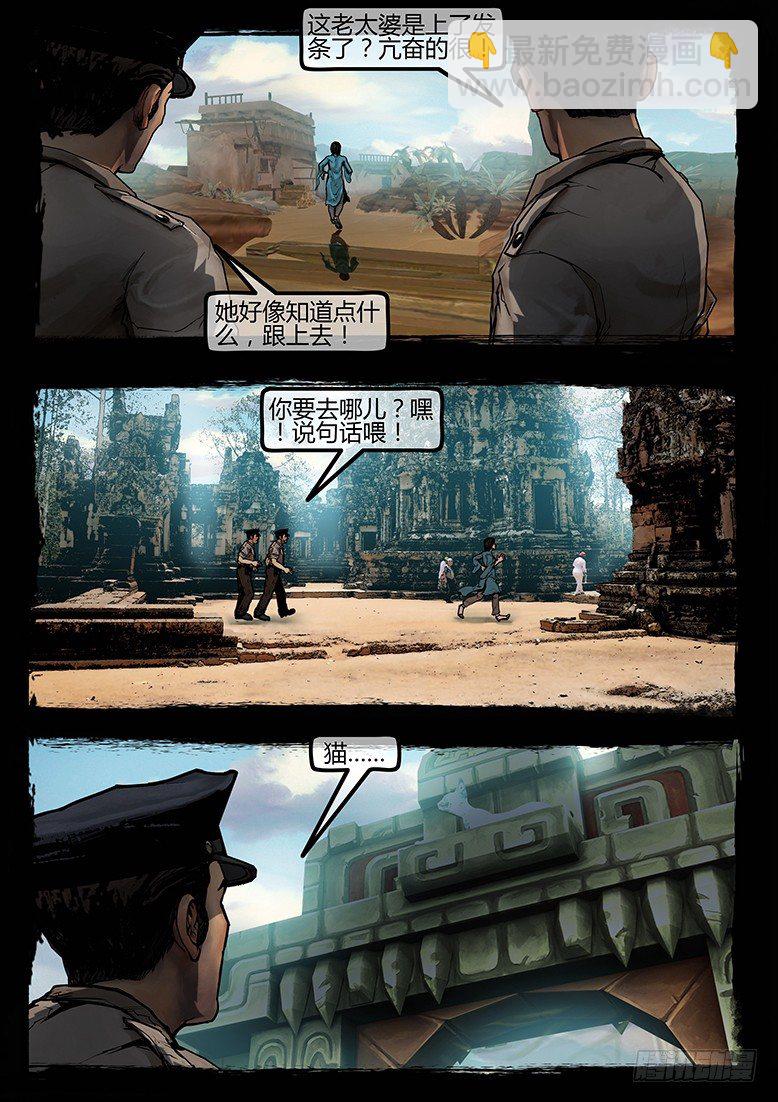 97话-彩蛋-3号病人轶事4