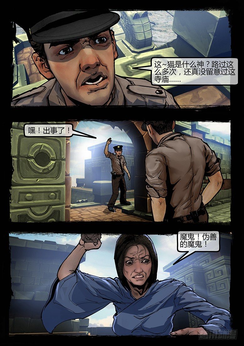 97话-彩蛋-3号病人轶事5