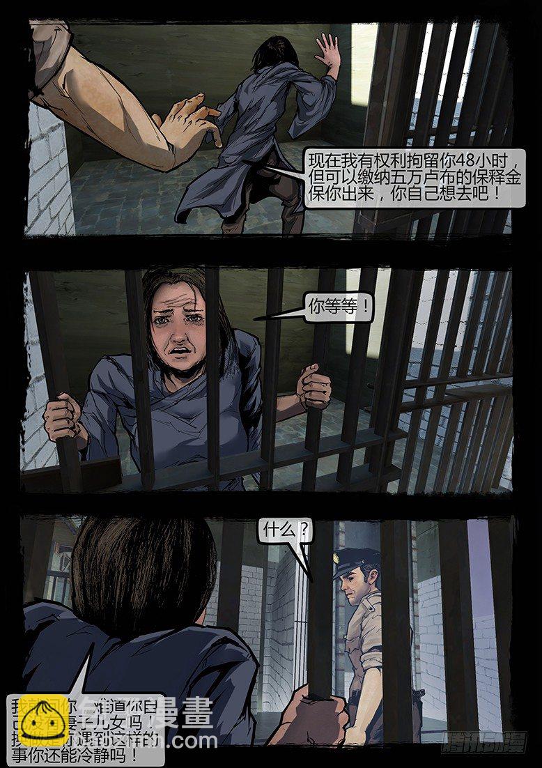 97话-彩蛋-3号病人轶事7