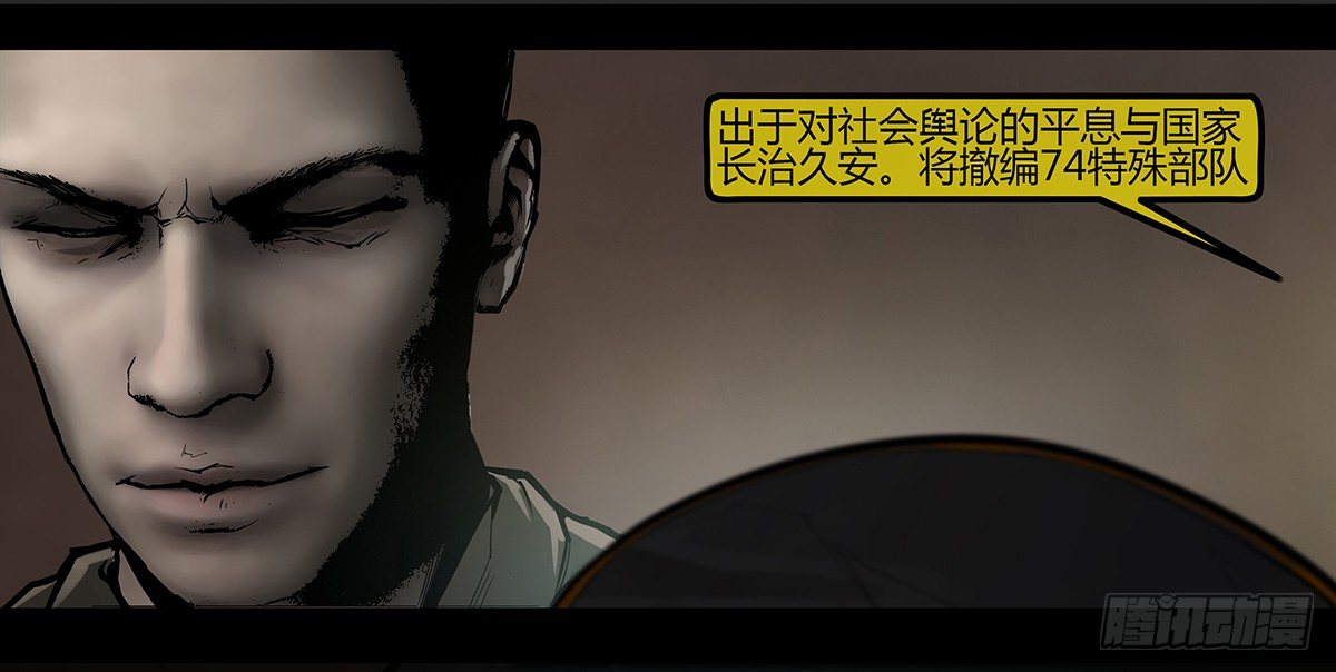 98话-峡渊迷踪-预告32