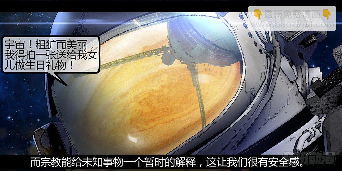 98话-峡渊迷踪-预告6