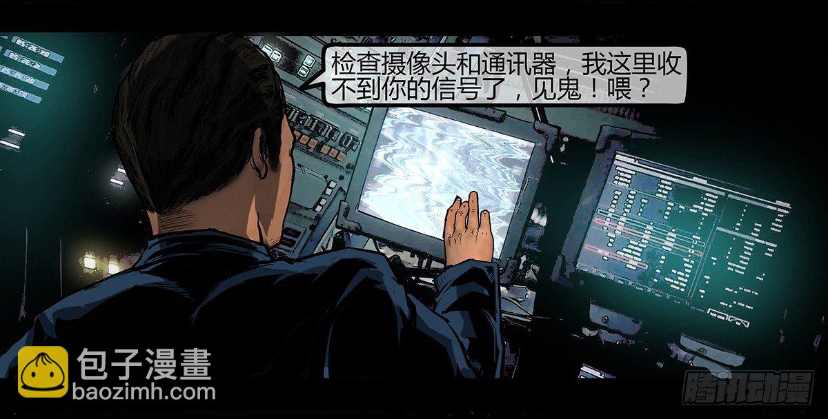 98话-峡渊迷踪-预告8