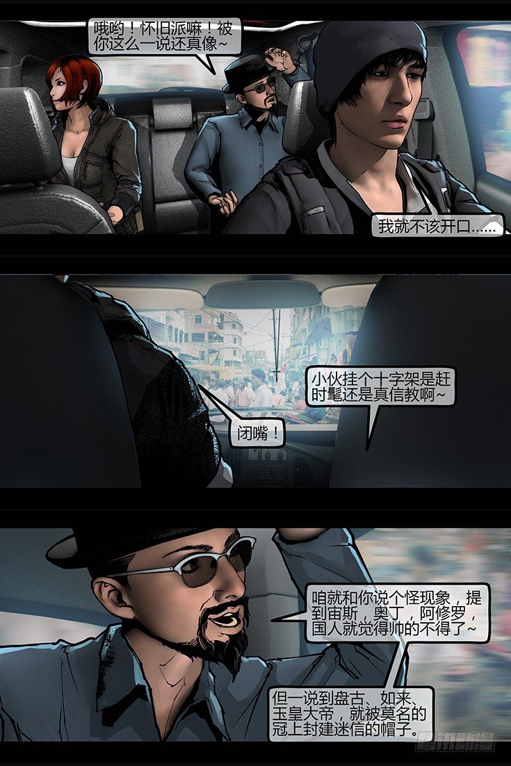 100话-峡渊迷踪-三角恋？1