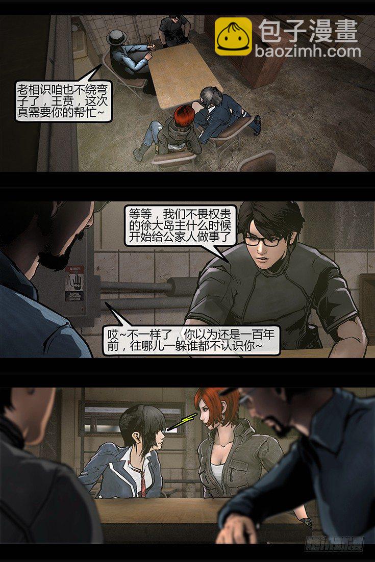 100话-峡渊迷踪-三角恋？11