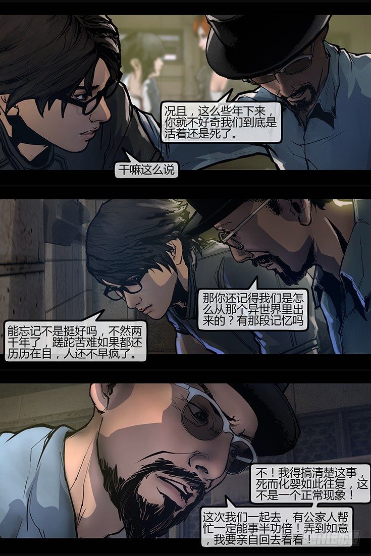 100话-峡渊迷踪-三角恋？12