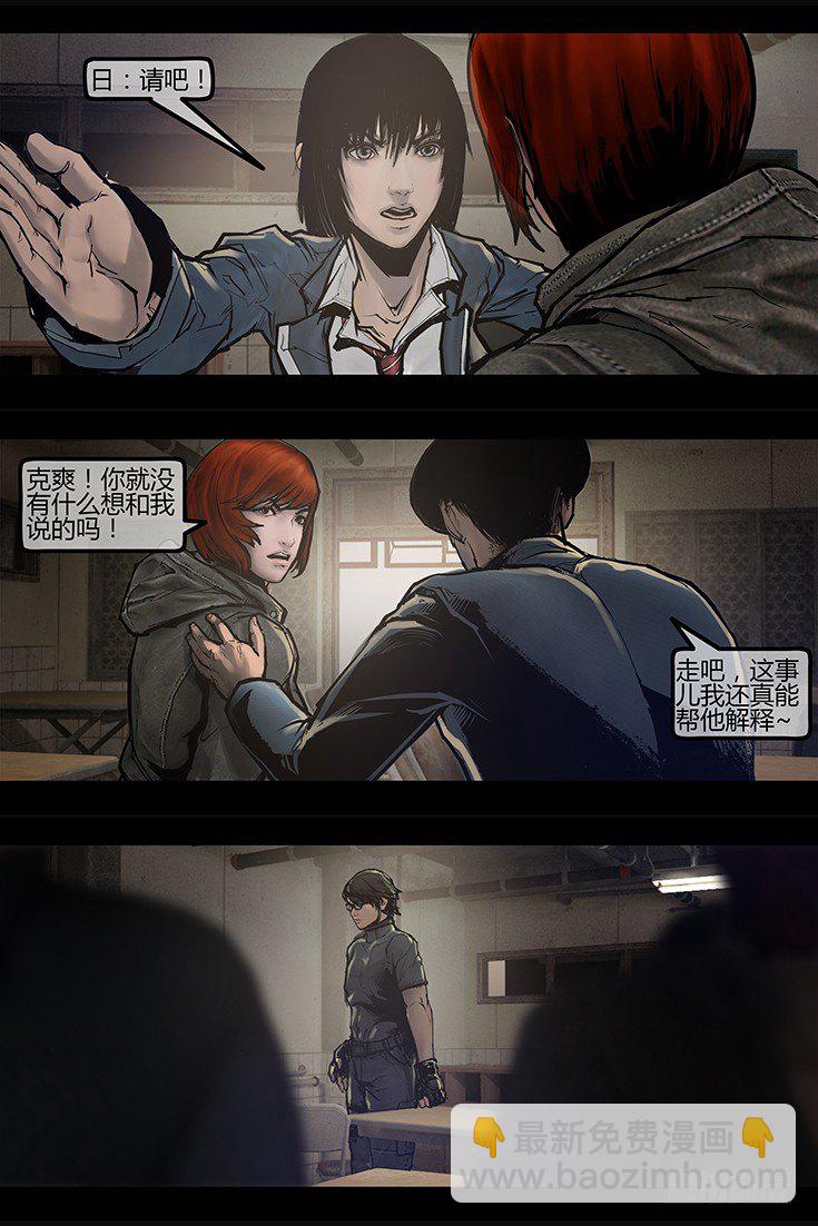 100话-峡渊迷踪-三角恋？14