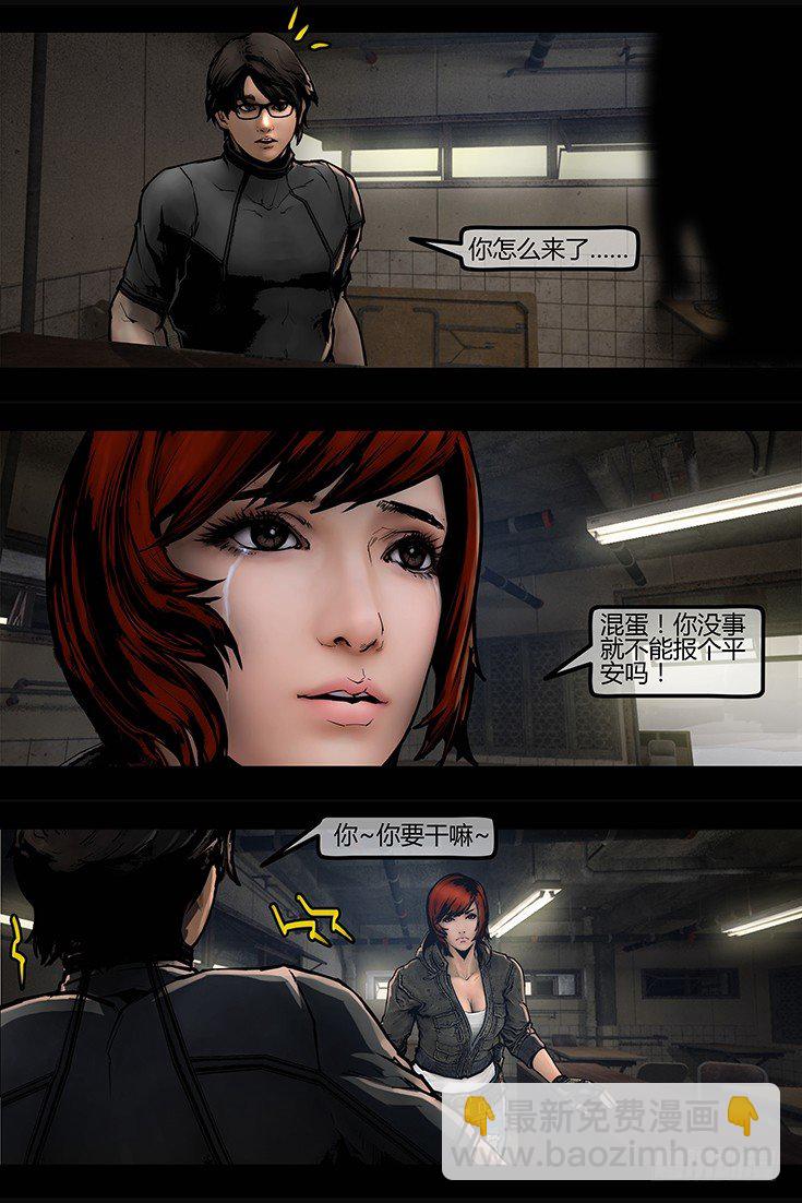 100话-峡渊迷踪-三角恋？5