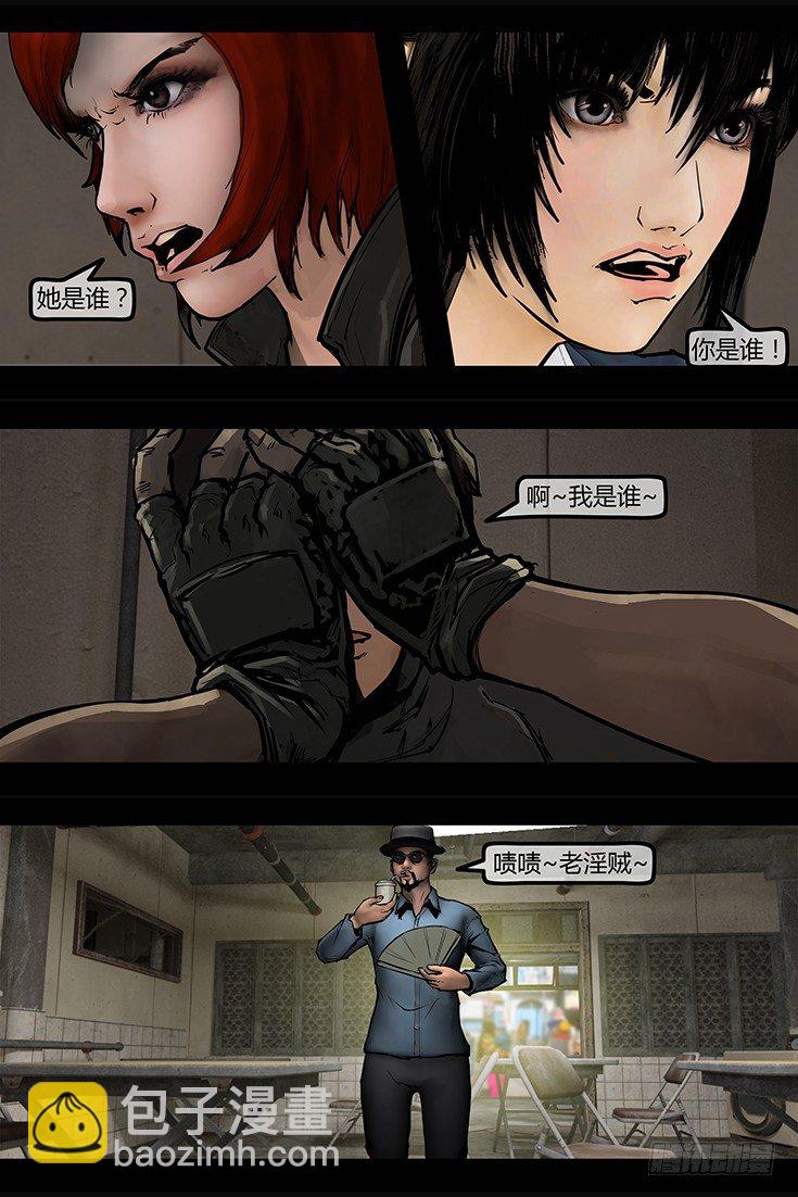 100话-峡渊迷踪-三角恋？8