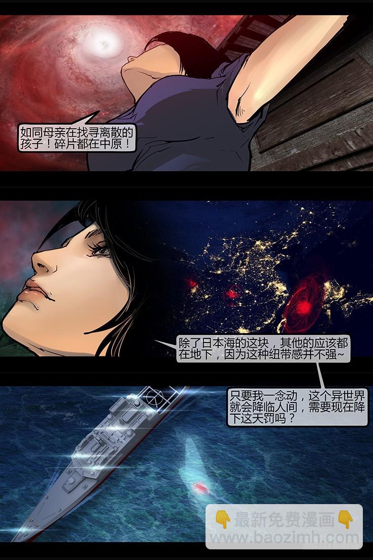 104话-峡渊迷踪-危机萌动10