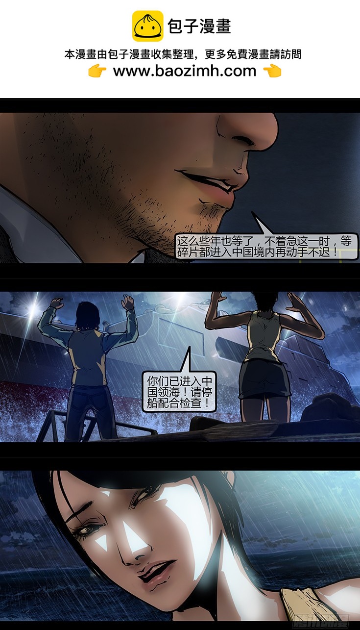 104话-峡渊迷踪-危机萌动11