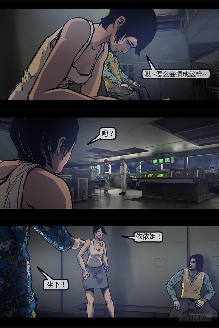 104话-峡渊迷踪-危机萌动13