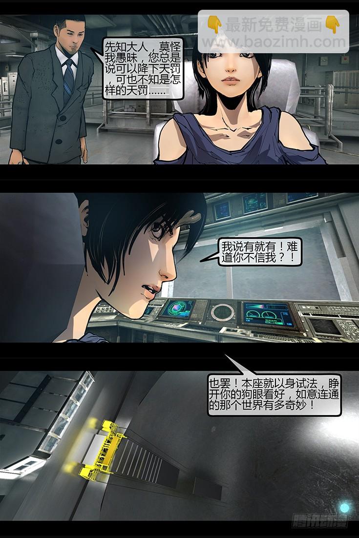 104话-峡渊迷踪-危机萌动2