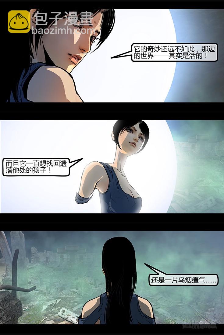 104话-峡渊迷踪-危机萌动4