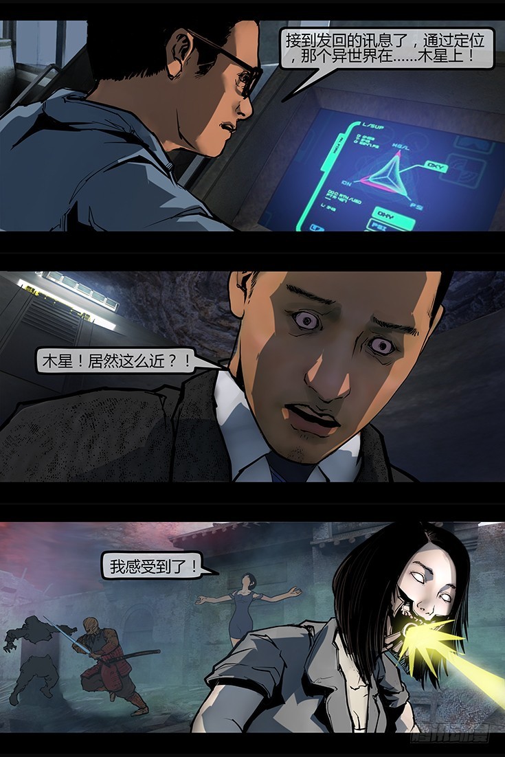 104话-峡渊迷踪-危机萌动9