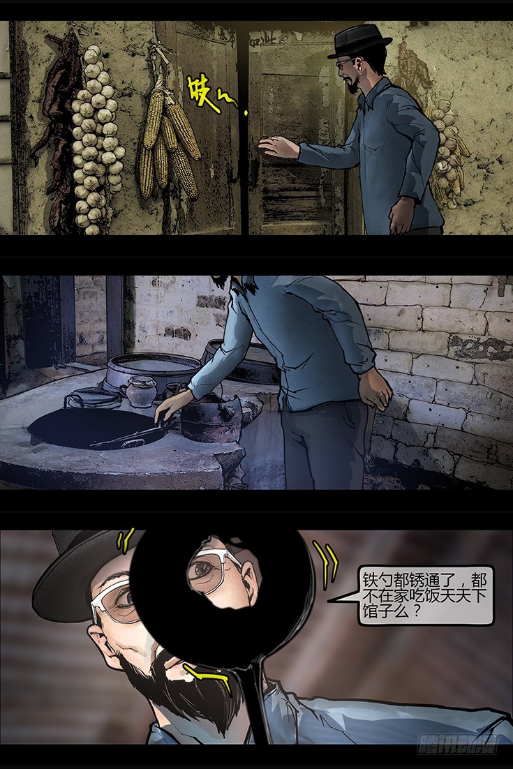 106话-峡渊迷踪-荒村13