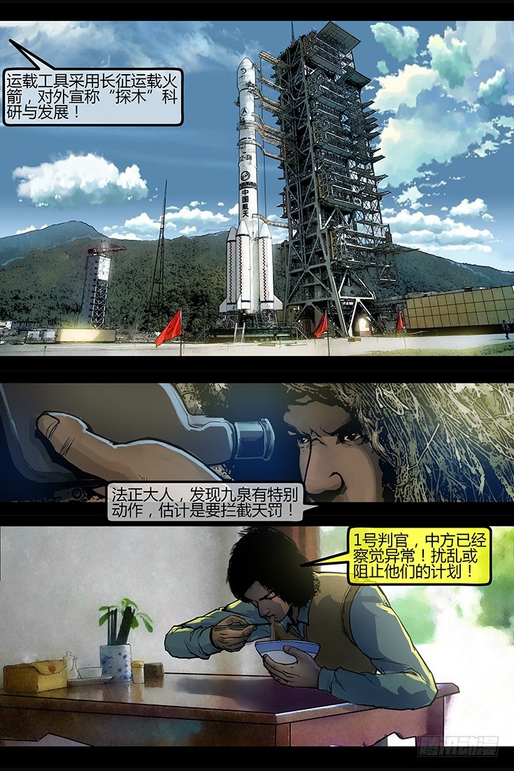 106话-峡渊迷踪-荒村7