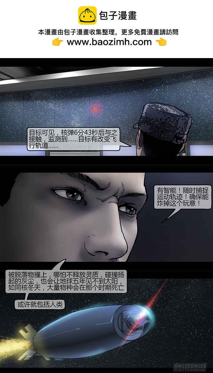 121话-峡渊迷踪-祸不单行2