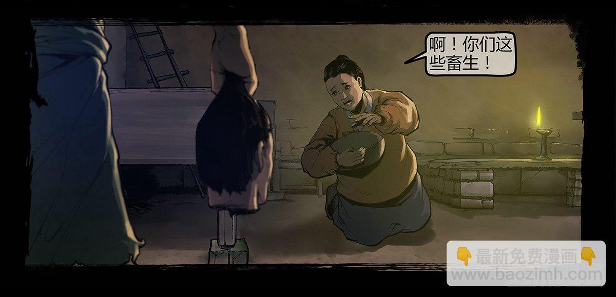 《神道问卜》预告11