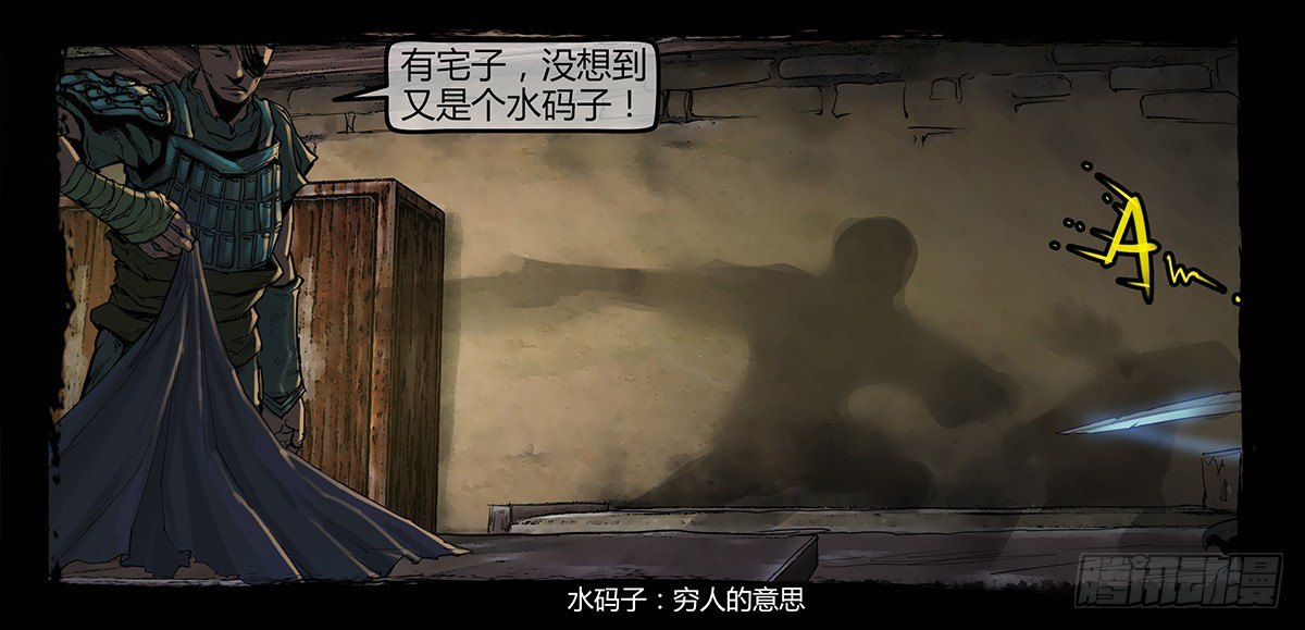《神道问卜》预告12