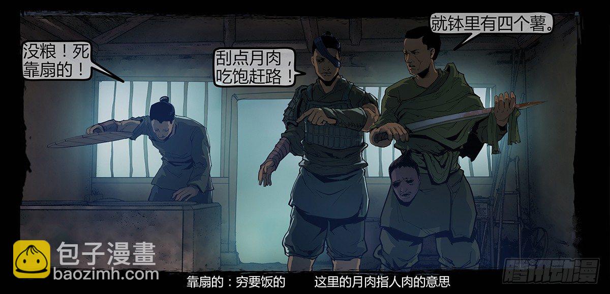 《神道问卜》预告13