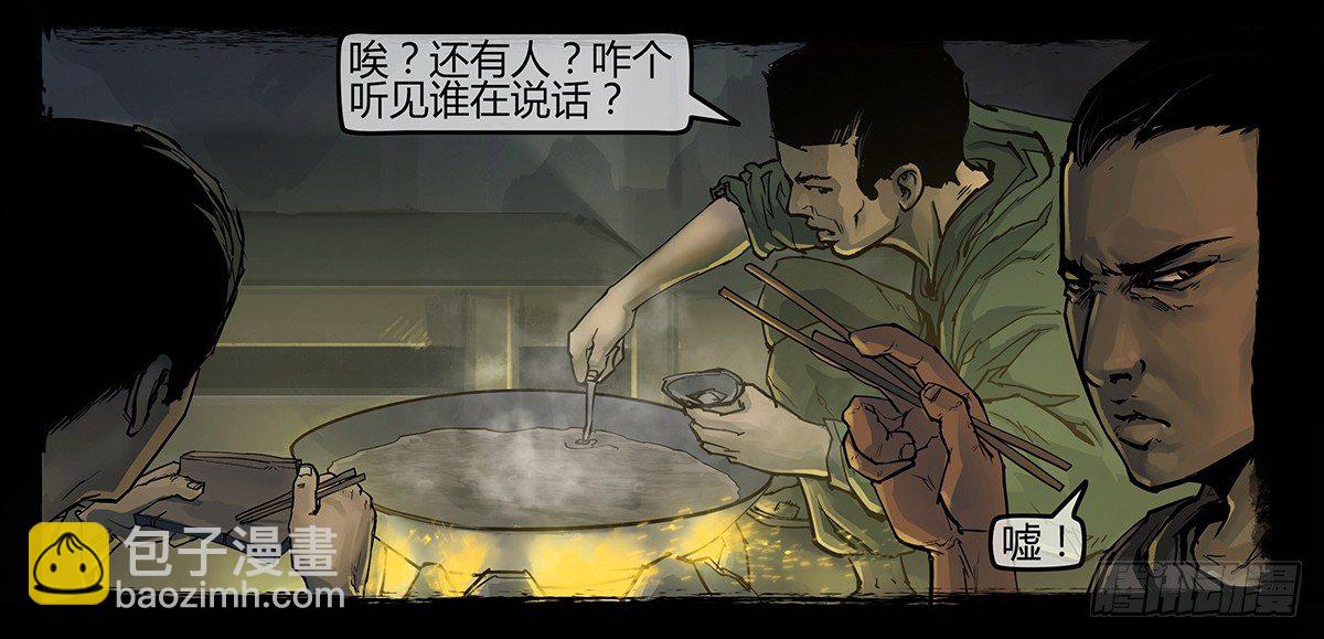 《神道问卜》预告16