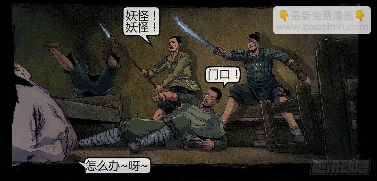 《神道问卜》预告19