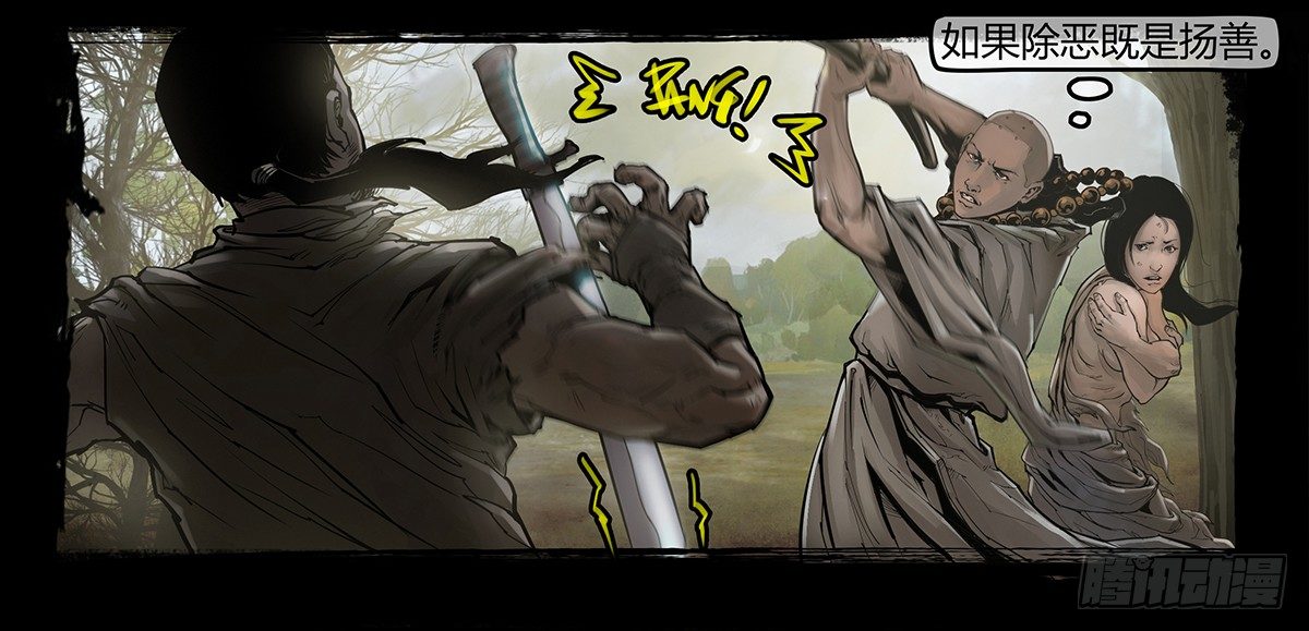 《神道问卜》预告23