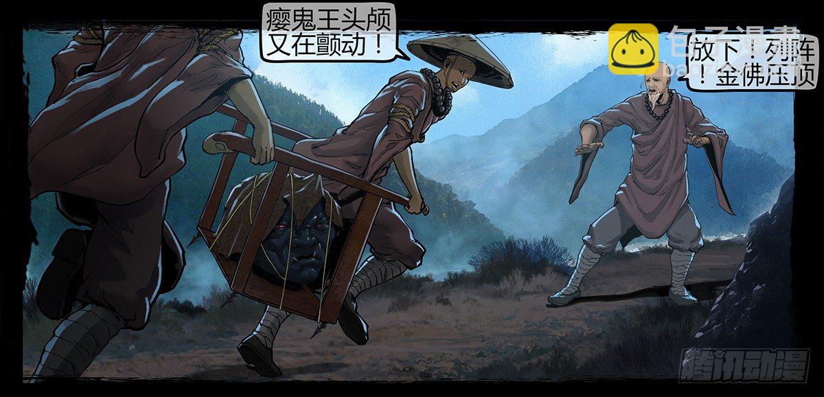 《神道问卜》预告3