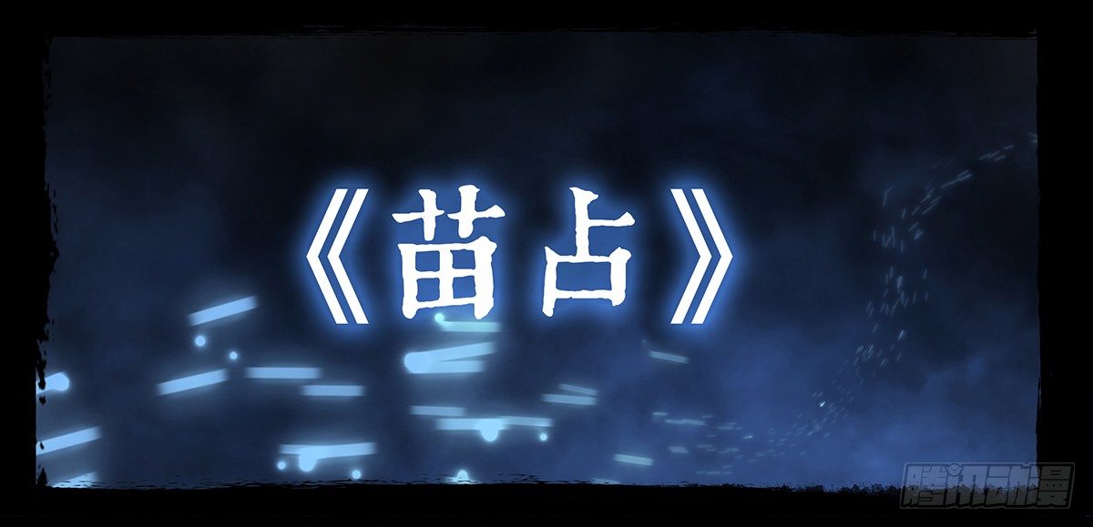 《神道问卜》预告32