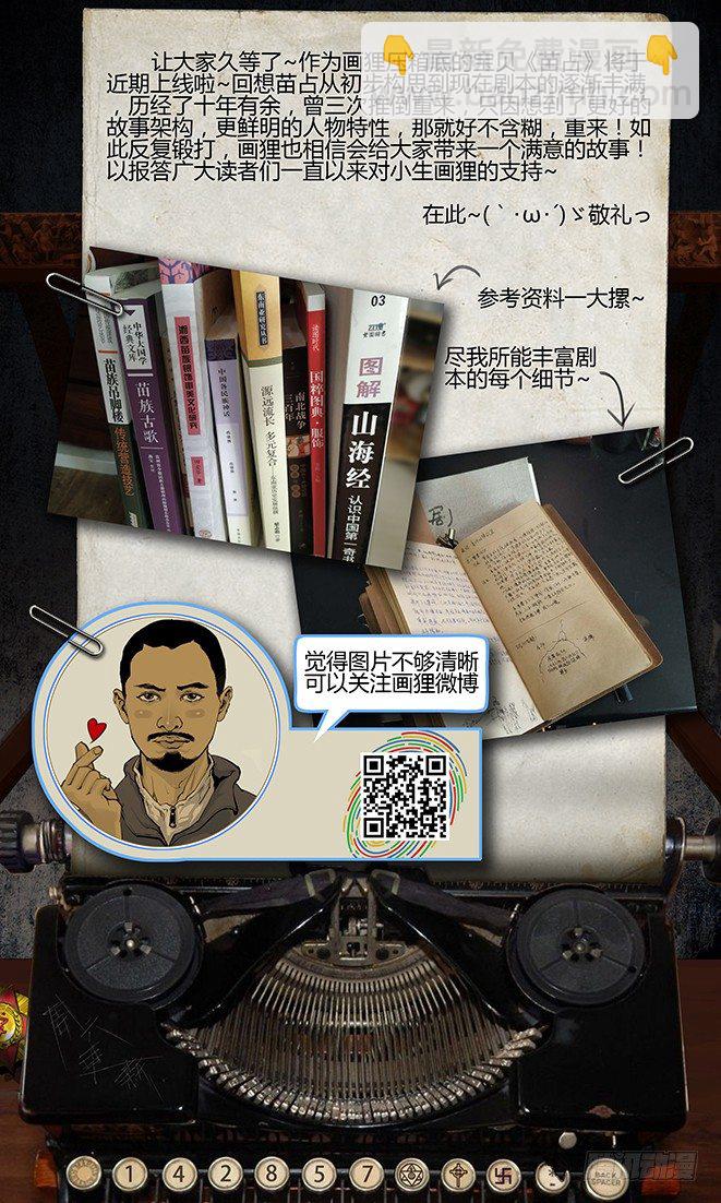 《神道问卜》预告35