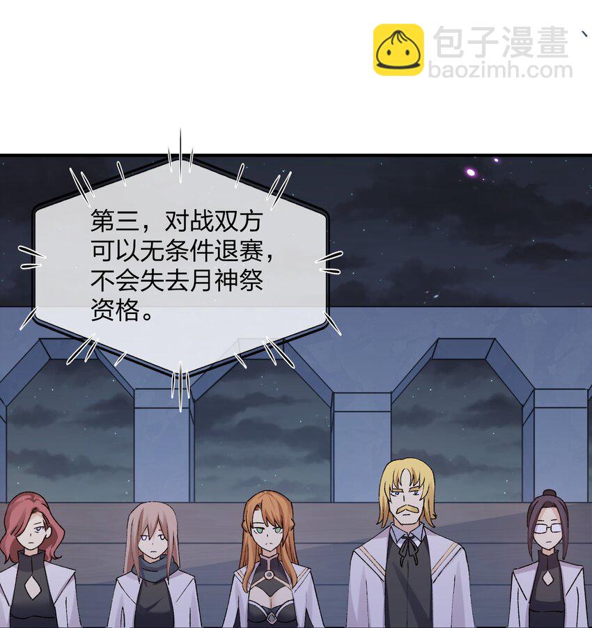 36 第三十六话 祭品淘汰大会开始15