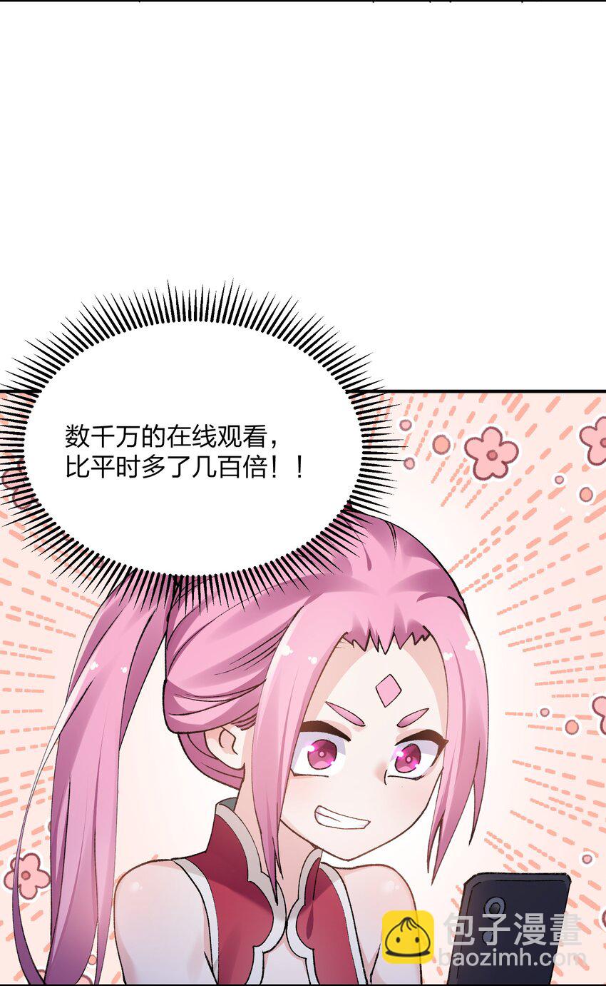 36 第三十六话 祭品淘汰大会开始2